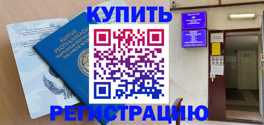 регистрация для дет. сада в Светлом