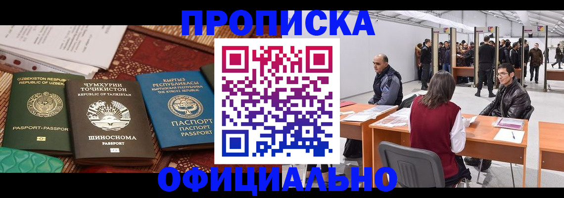 прописка в квартире в Светлом