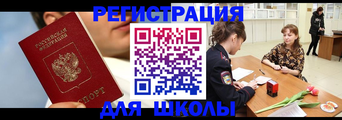 временная регистрация гарантия в Светлом